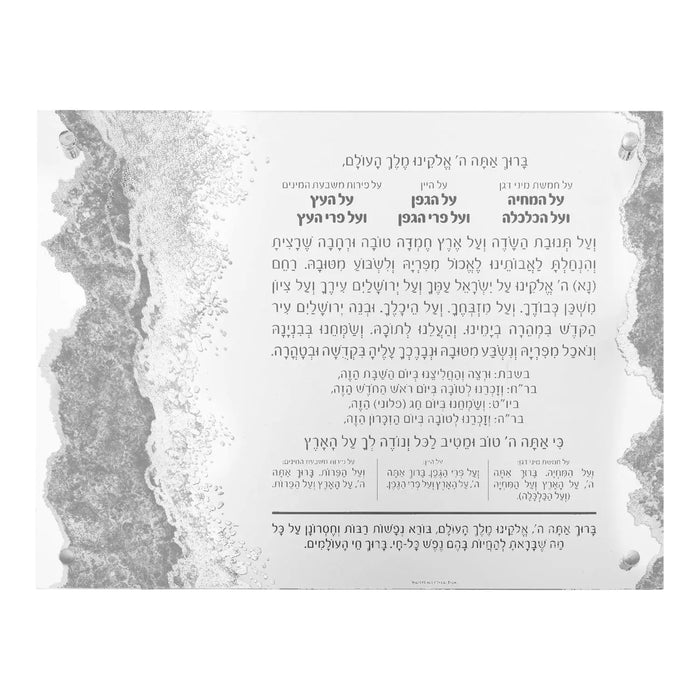 Abstract Al Hamichya wall art featuring textured gray and white layers with Hebrew text, modern floating design by Waterdale Collection