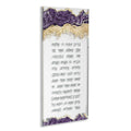 Abstract Asher Yatzar prayer wall art with purple floral borders and Hebrew text on cream background by Waterdale Collection.