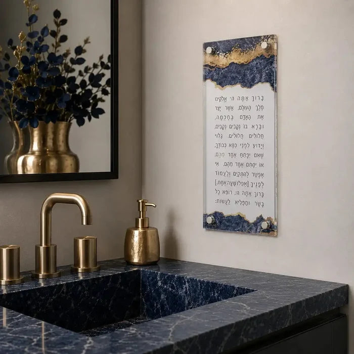 Abstract Asher Yatzar blue and gold wall art print with Hebrew text on cream background, modern home decor