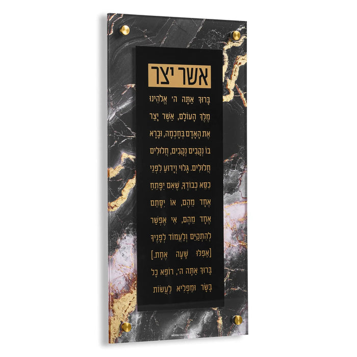 Agate 2.0 Asher Yatzar floating wall art with black marble and gold accents, featuring Hebrew text on a modern home décor plaque.