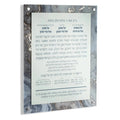 Agate Al Hamichyah wall art with Hebrew text on marble-patterned backing, mounted on slate-gray frame by Waterdale Collection.