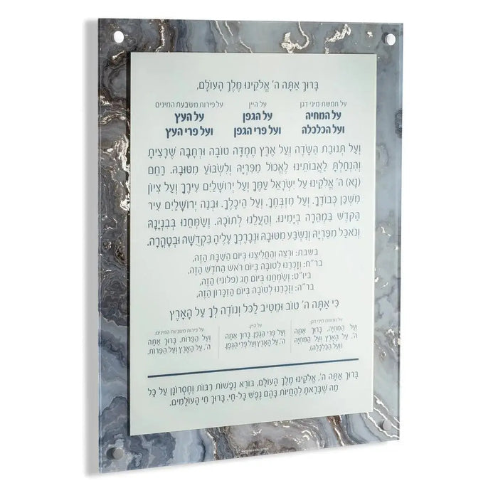 Agate Al Hamichyah wall art with Hebrew text on marble-patterned backing, mounted on slate-gray frame by Waterdale Collection.