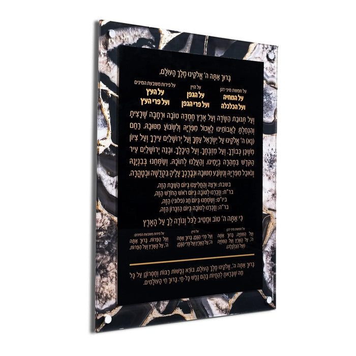 Agate Al Hamichyah wall art with Hebrew text on black background, natural stone agate border in cream and charcoal tones.