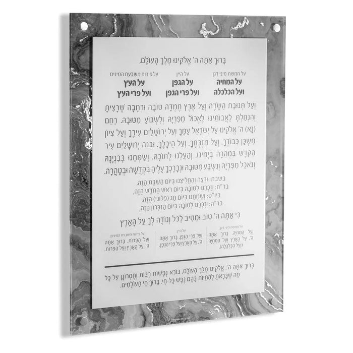 Agate Al Hamichyah Hebrew wall art with black marble-textured acrylic frame, displaying religious text on white background.