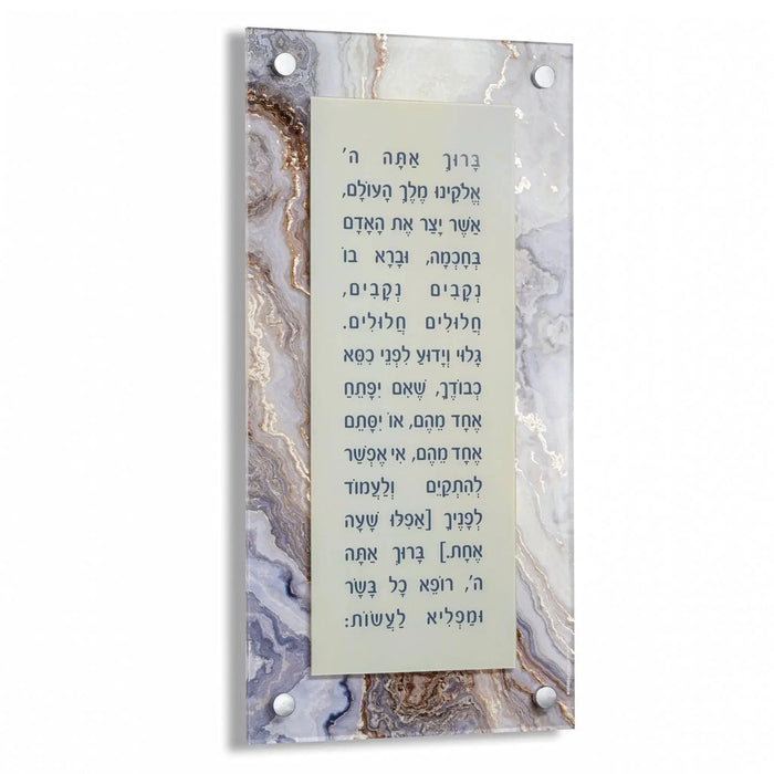Agate Asher Yatzar wall art with Hebrew prayer text on stone, floating frame design for home decor.