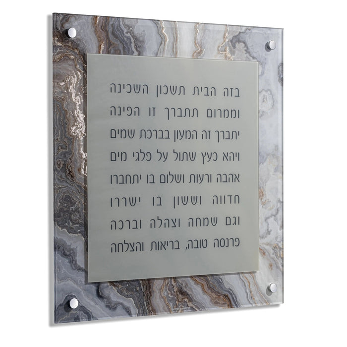 Agate Birchas Habayis floating wall art with Hebrew text on natural stone slice, mounted with metal hardware
