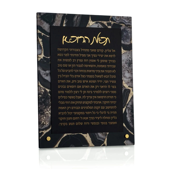 Black agate tabletop plaque with gold Hebrew Birchas Harofeh text and marble veining detail