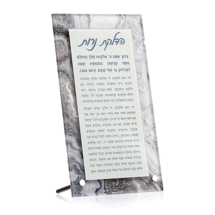 Agate tabletop plaque for Hadlokas Neiros with Hebrew prayer text, gray and white marbled stone with metal stand for Shabbat candle-lighting blessings.