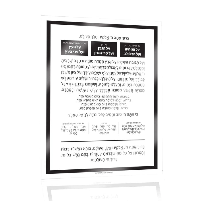 Al Hamichyah Magnet by Waterdale Collection featuring Hebrew text on white background with black border frame design for kitchen or wall display.