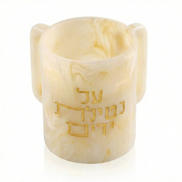 Cream-colored resin Al Netilas Yadayim washing cup with geometric gold design, featuring a textured finish and curved handles for ritual hand washing.