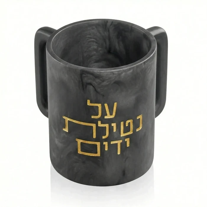 Dark gray resin Al Netilas Yadayim washing cup with Hebrew text, featuring dual handles and modern angular design for ritual hand washing.