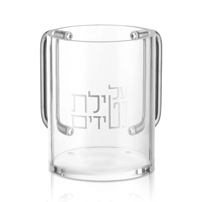 Clear glass Netilas Yadayim washing cup with Hebrew text, featuring sturdy handles and a classic cylindrical design for ritual hand washing.