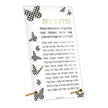 Onyx butterfly Hadlokas Neiros plaque with Hebrew text for candle lighting, featuring black and white checkered design elements and gold accents.