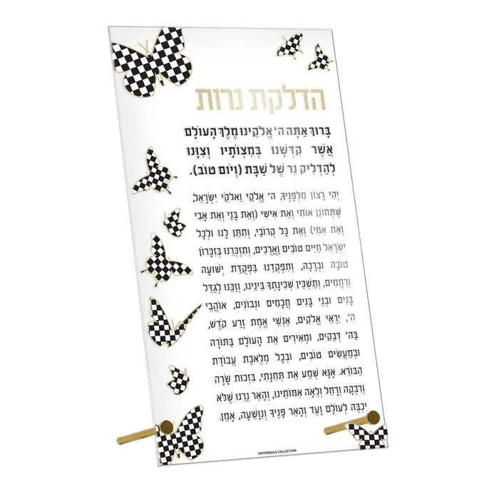 Onyx butterfly Hadlokas Neiros plaque with Hebrew text for candle lighting, featuring black and white checkered design elements and gold accents.