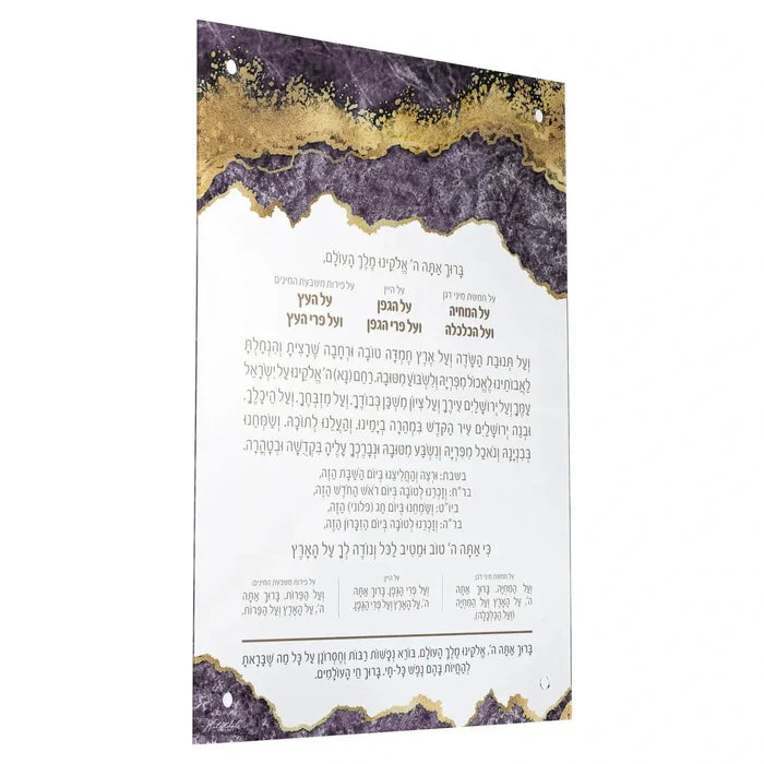 Basics Abstract Al Hamichya wall art with gold and purple marbled design and Hebrew text prayer decoration