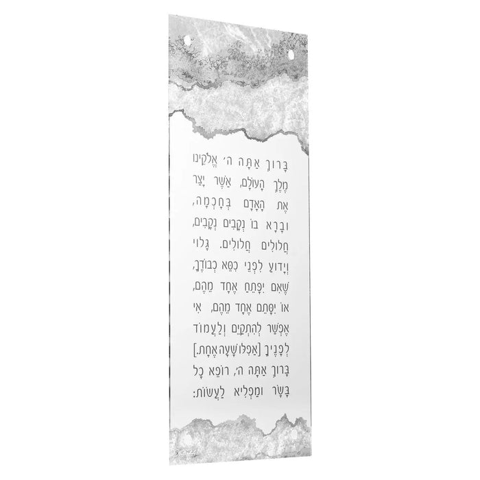 Waterdale Collection Basics Abstract Asher Yatzar wall art print with Hebrew text in gray tones, featuring decorative floral borders.