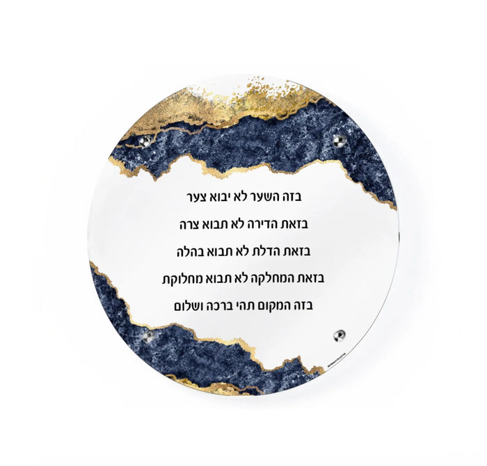Basics Abstract Birchas Habayis wall art with navy and gold watercolor design on white ceramic disc, modern home prayer decor