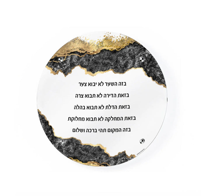 Basics Abstract Birchas Habayis wall art featuring black and gold marbled design with Hebrew prayer text, circular white frame on dark background.