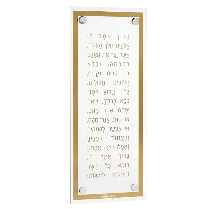 Basics Modern Asher Yatzar wall art in gold frame with gray Hebrew text on white background, vertical rectangular design