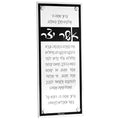 Black and gold Asher Yatzar prayer wall art print in traditional Hebrew text style, framed with decorative border design for home decor.