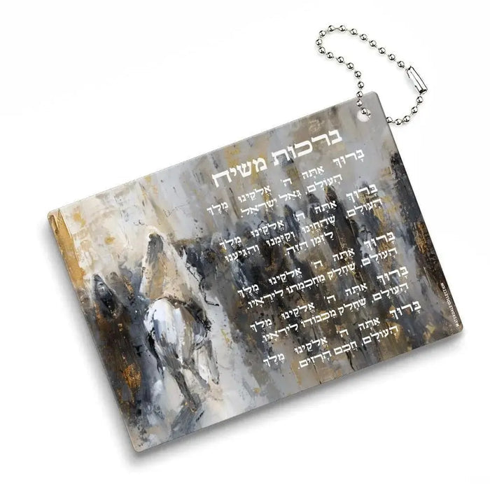 Birchos Mashiach prayer card keychain with metal chain attachment, featuring Hebrew text on clear plastic card with gold accents