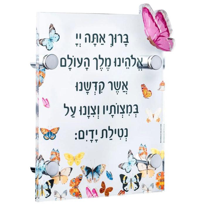 Butterfly Al Netilas Yadayim wall art with colorful butterflies and chrome handles on white acrylic backing.