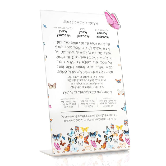 Butterfly Tabletop Al Hamichah plaque by Waterdale Collection featuring colorful butterflies and Hebrew text on white background.
