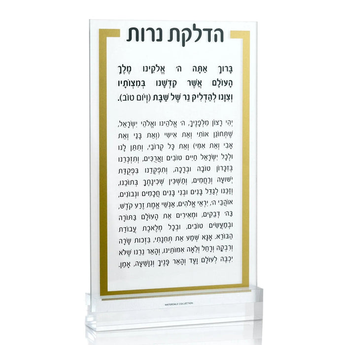 Clear acrylic card holder displaying Hebrew text card with gold border trim, ideal for storing 4x8.5 inch Jewish prayer cards and Chanukah materials.
