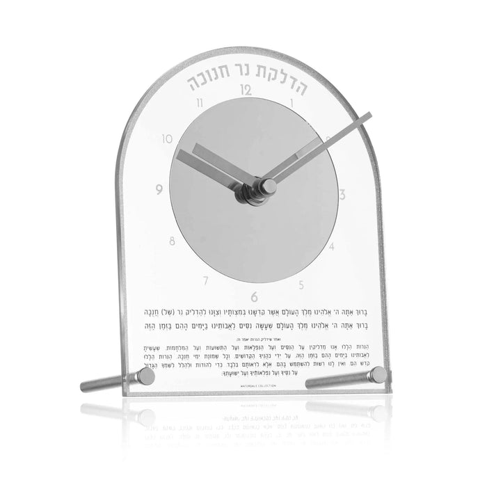 Silver Chanukah Brachos Clock in clear Lucite, the Hebrew brachos printed below the dial for Chanukah candle lighting