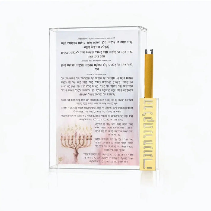 Chanukah Painted Brachos Block from Waterdale Collection in Lucite with a gold lighter in its built-in holder and the Hebrew brachos
