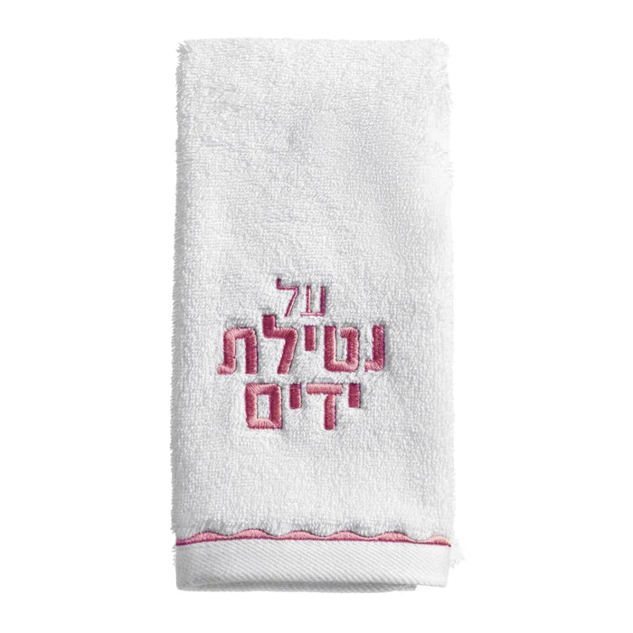 White Cherry Blossom towel with pink embroidered text detail and striped border, part of the Waterdale Collection towel set