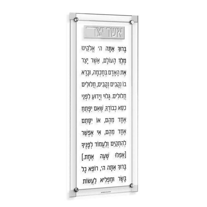 Classic 2.0 Asher Yatzar transliterated wall art in minimalist frame design, featuring Hebrew prayer text for home blessing and wellness.