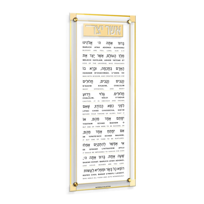 Classic 2.0 Asher Yatzar wall art in cream and gold, featuring Hebrew prayer text in floating frame design for home decor.
