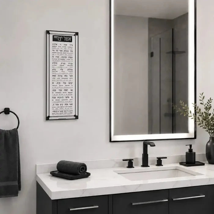 Classic 2.0 Asher Yatzar floating wall art in brushed metal frame, displayed above bathroom sink with modern black vanity.