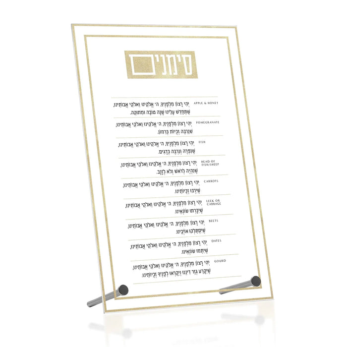 Gold Classic 2.0 simanim blessings tabletop in clear Lucite, freestanding