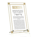 Classic 2.0 Basic Tabletop Hafrashas Challah plaque with gold and gray frame, displaying traditional blessing text for Shabbat.