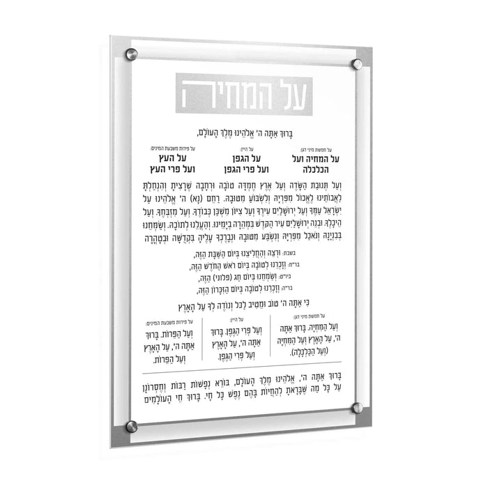 Classic 2.0 Basics Al Hamichya wall art by Waterdale Collection, framed in silver aluminum with black and gold text on white background.