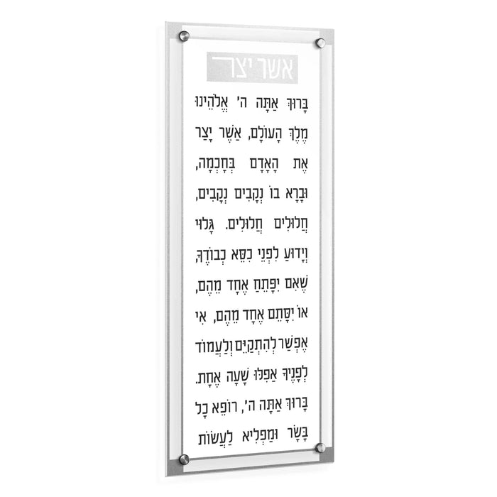 Classic 2.0 Basics Asher Yatzar wall art in black text on white background, framed in sleek black frame for home decor.
