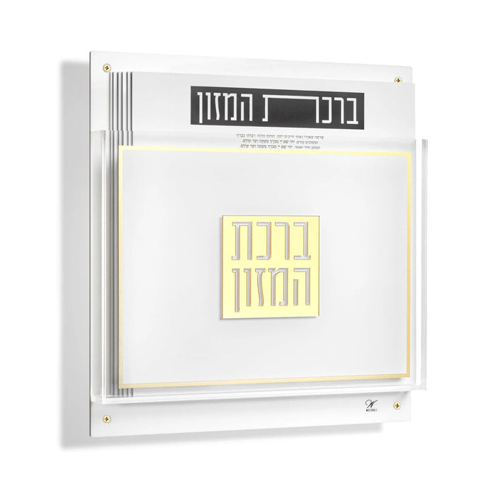 Classic 2.0 Bencher Set wall art in white frame with gold Hebrew text design by Waterdale Collection