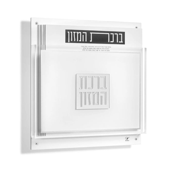 Classic 2.0 Bencher Set wall art in white frame featuring Hebrew text design, perfect for Birchat Hamazon wall decor.