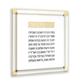Classic 2.0 Birchas Habayis floating wall art with Hebrew text in cream frame and gold corner accents