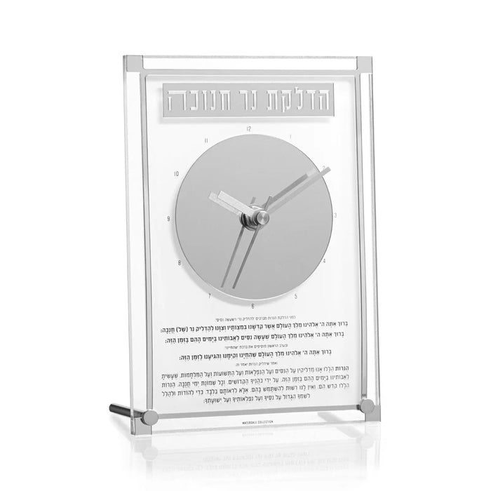 Silver Classic 2.0 Chanukah Brachos Clock in clear Lucite, with the Chanukah blessings printed beside the clock face