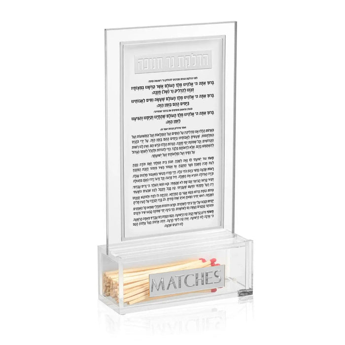 Classic 2.0 Chanukah Brachos Match Cloche in clear Lucite, the brachos printed on a white ground for Chanukah