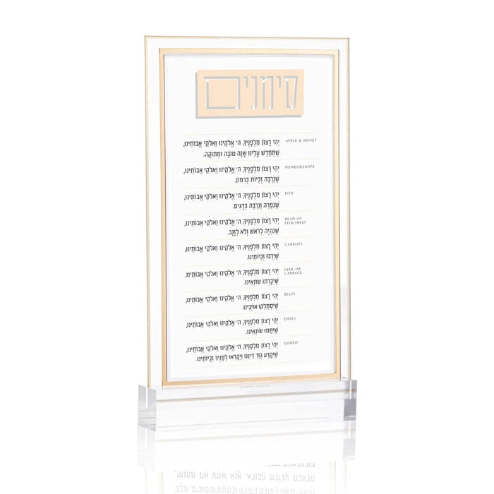 Classic 2.0 Simanim card from Waterdale Collection, clear Lucite with a gold border