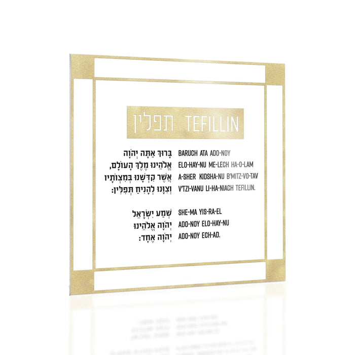 Classic 2.0 Tefillin Card keychain with gold corners and Hebrew text on cream background, compact religious keepsake.