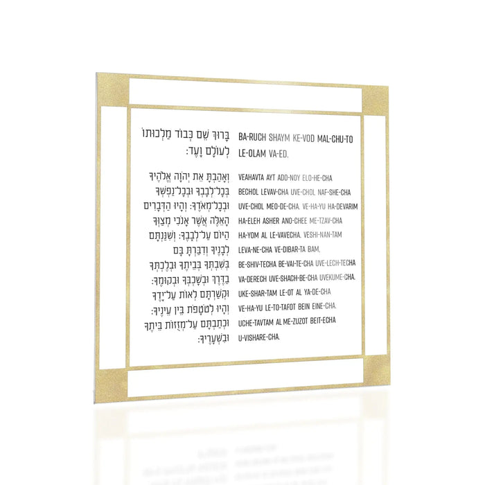 Classic 2.0 Tefillin Card with gold corners and Hebrew text on white background, spiritual keychain for bar mitzvah gifts.
