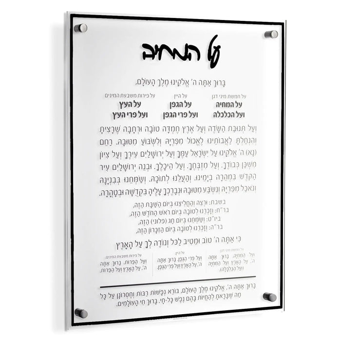 Classic Al Hamichyah 16x20 wall art print in black text on white background, framed in floating acrylic display