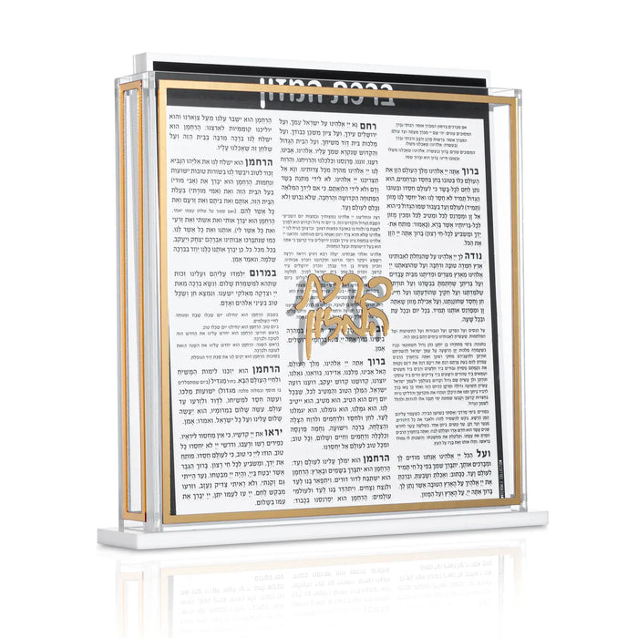 Classic Bencher Set by Waterdale Collection featuring traditional text on cream pages in natural wood frame, ideal for Shabbat and holiday table settings.