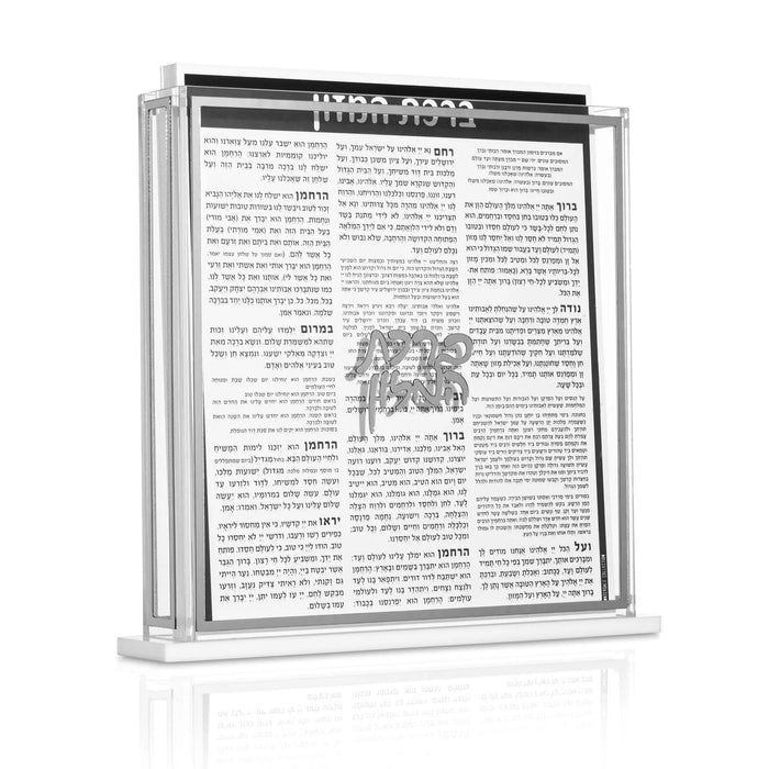 Classic Bencher Set from Waterdale Collection featuring traditional Jewish prayer text on white pages in clear acrylic display stand for Shabbat and holiday use.