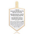 Classic Dreidel Card from Waterdale Collection in gold, a dreidel-shaped Lucite card printed with the Chanukah Brachos and Haneiros Hallalu in Hebrew